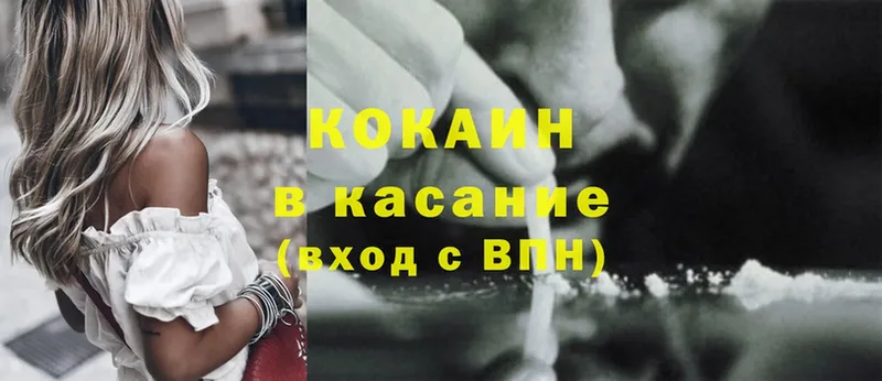 Cocaine 98%  Ленинградская 